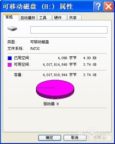 如何使用口袋PE工具箱制作系统维护优盘
