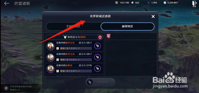 黑色沙漠手游那个人到来的日子2攻略