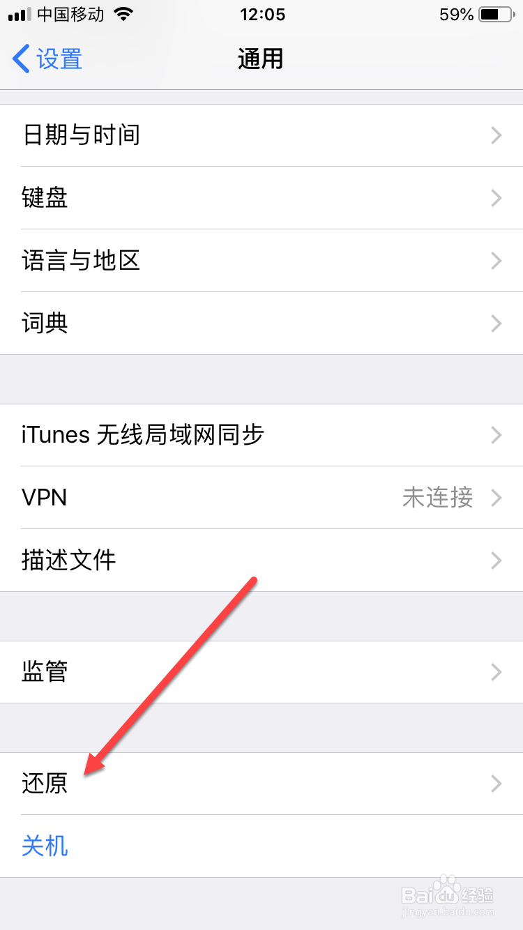 apple id无法退出登录怎么办
