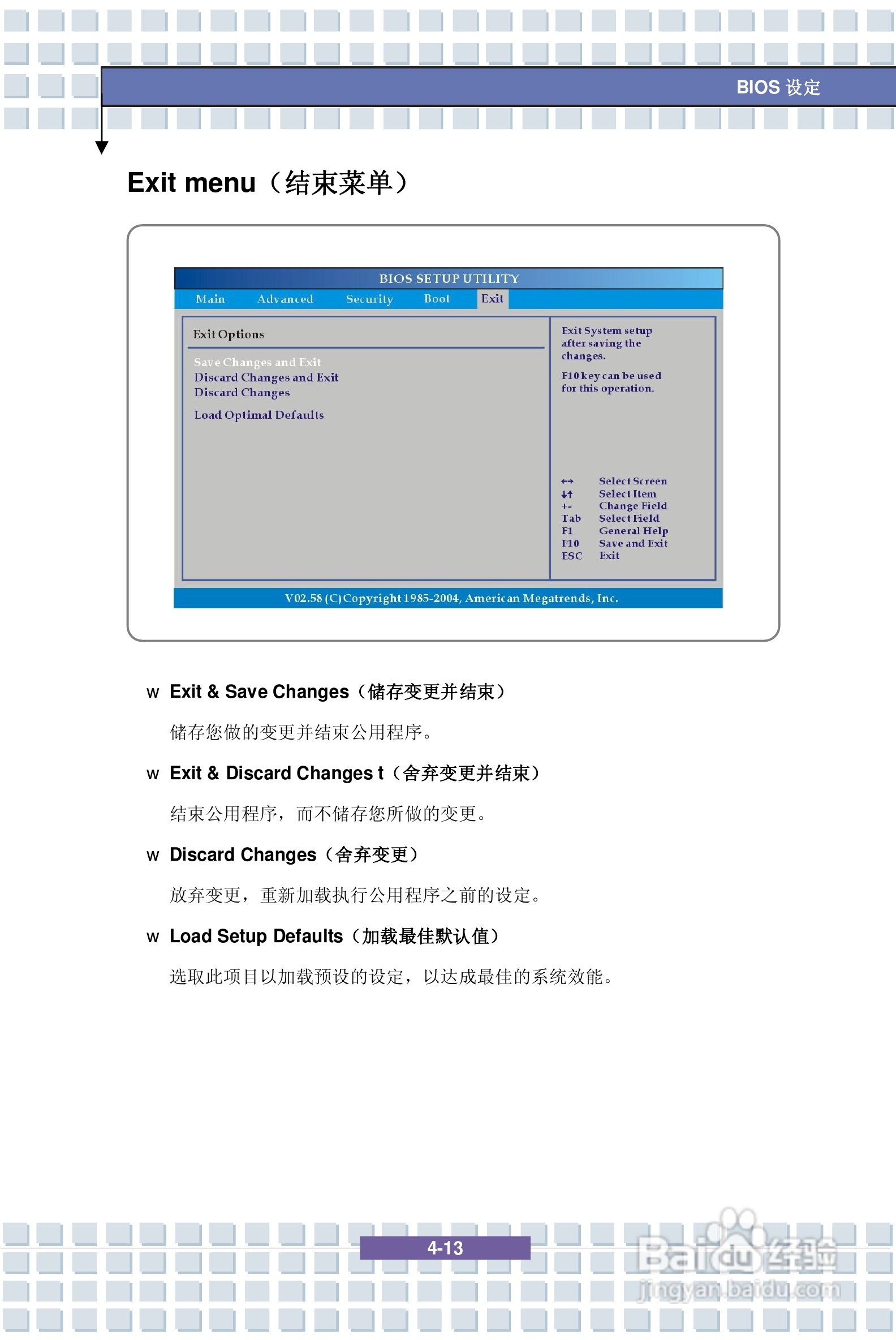 微星MSI VR330笔记本电脑使用说明书:[7]