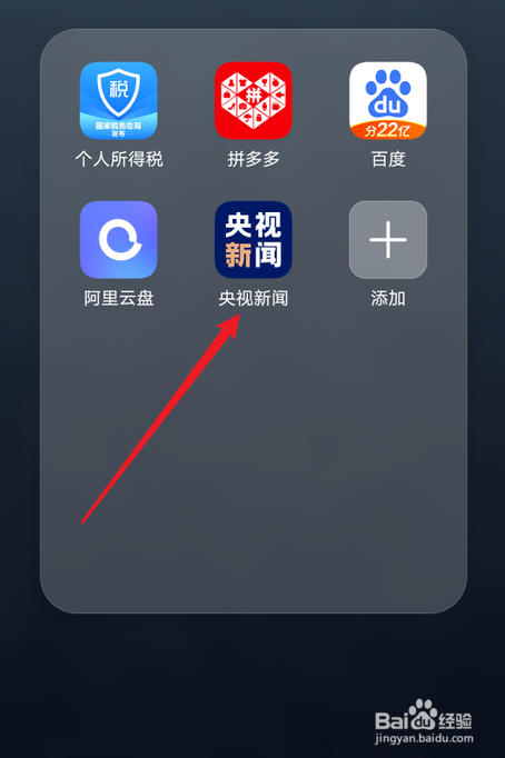 手机上怎么看东京奥运会圣火传递直播