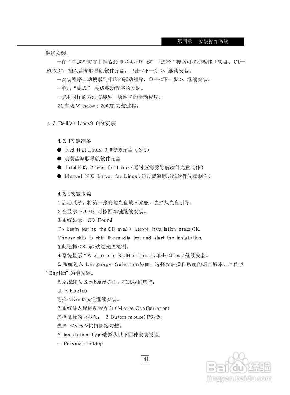 浪潮英信服务器NL230G2用户手册说明书:[5]