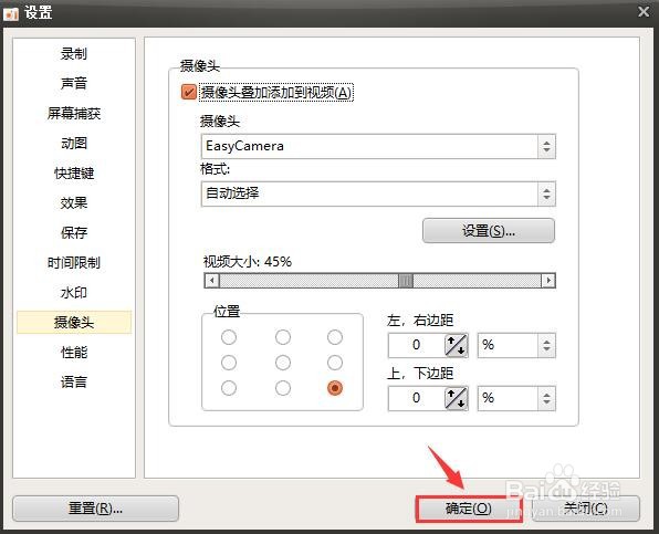 ocam软件摄像头叠加添加到视频怎么设置？