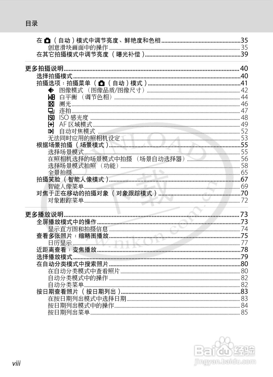 尼康S8000数码相机使用说明书:[1]