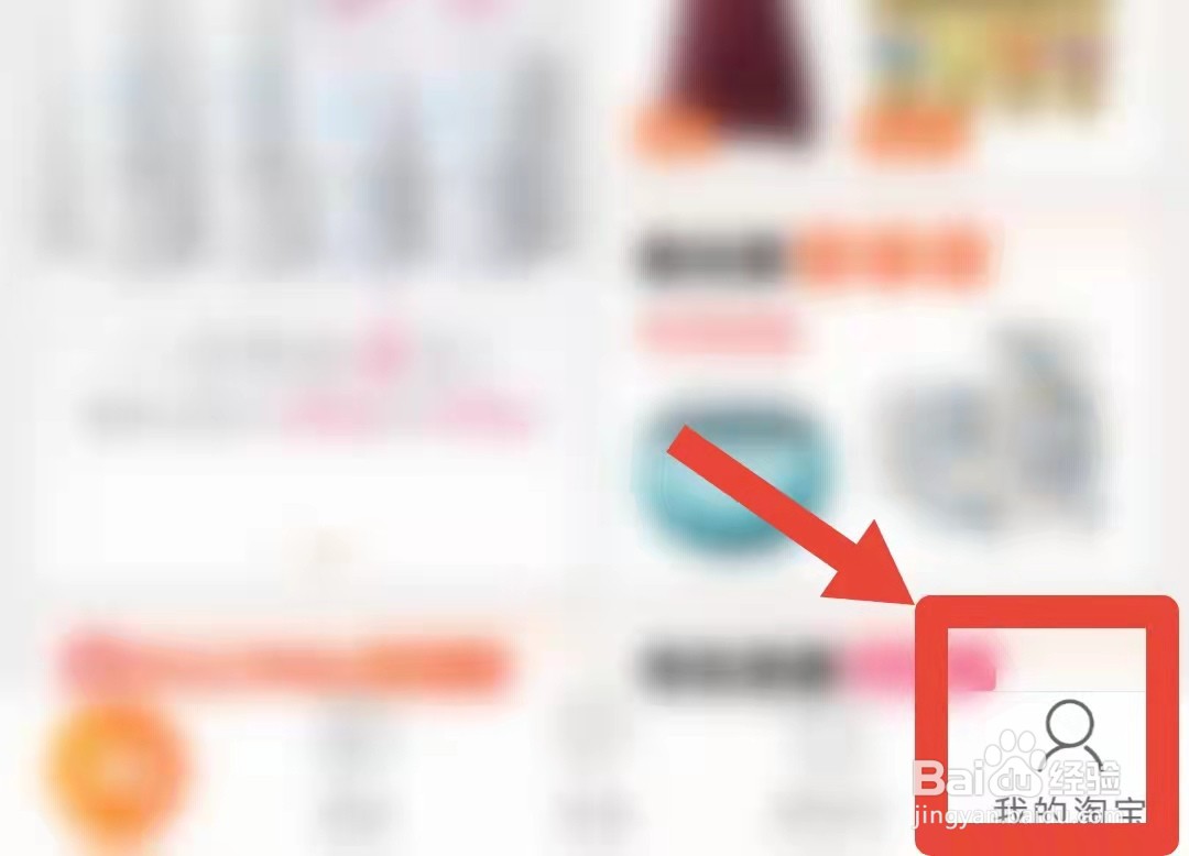 淘宝怎样解除别人看自己的快递