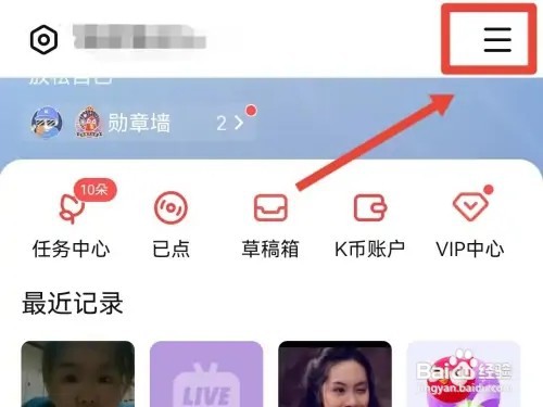 怎样在全民K歌创建歌单