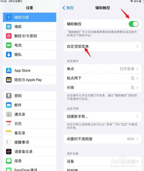 ipad重启怎么弄