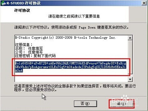大白菜win2003PE系统rstudio数据恢复教程