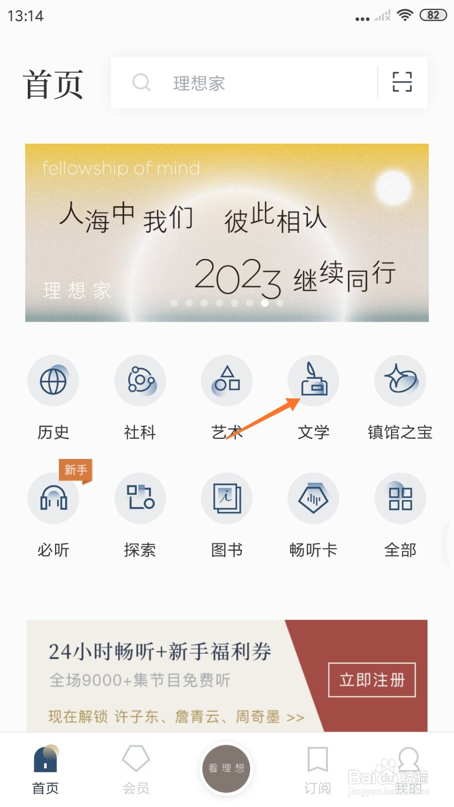 看理想中怎么查看提出一个戏剧性的问题