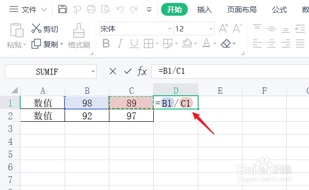 excel怎么除法运算