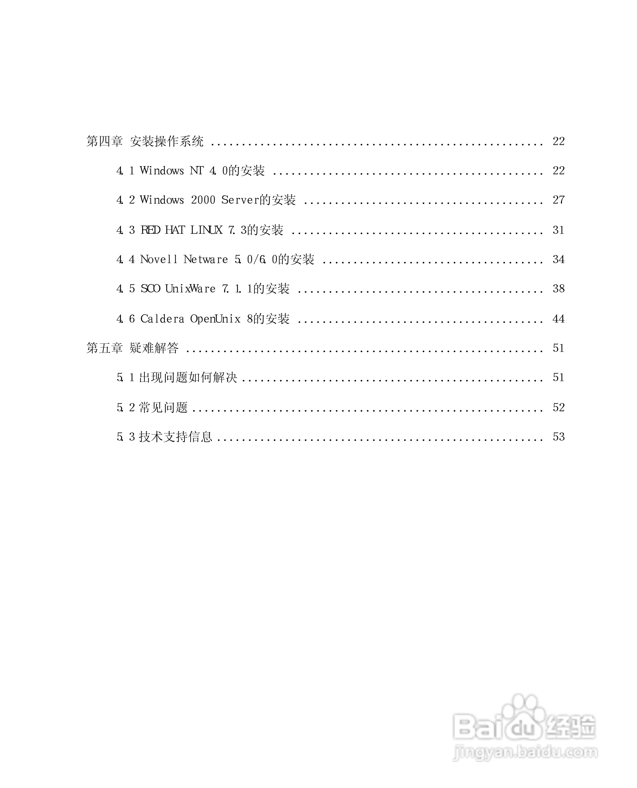 浪潮英信服务器NL220用户手册说明书:[1]