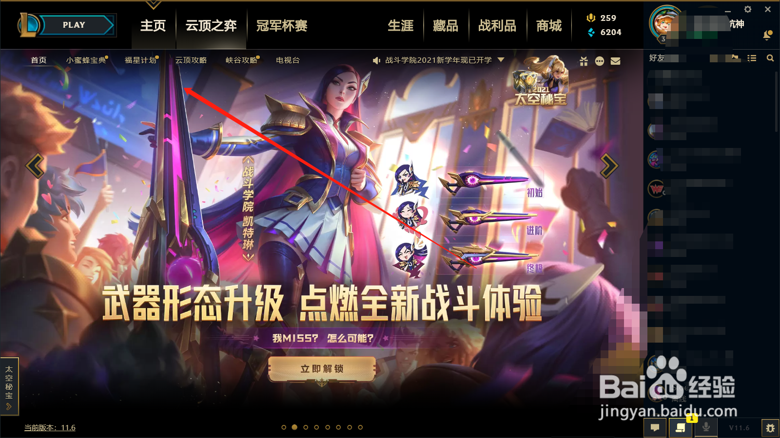 英雄联盟dontsend怎么解决