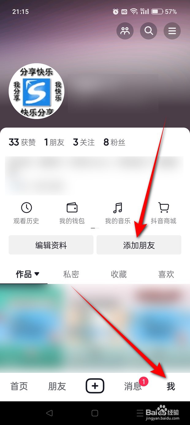 抖音不看Ta怎么恢复