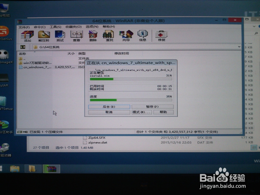 如何在电脑win7/8/10系统奔溃时重装系统