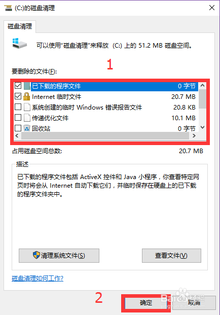 如何进一步清理电脑垃圾(C盘清理)