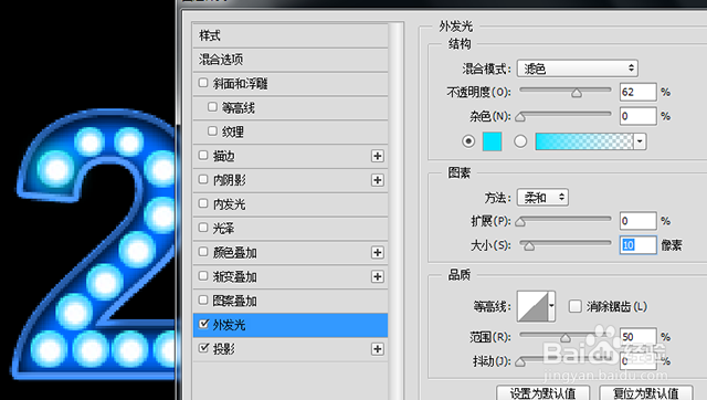 南通平面设计培训：LED灯特效字