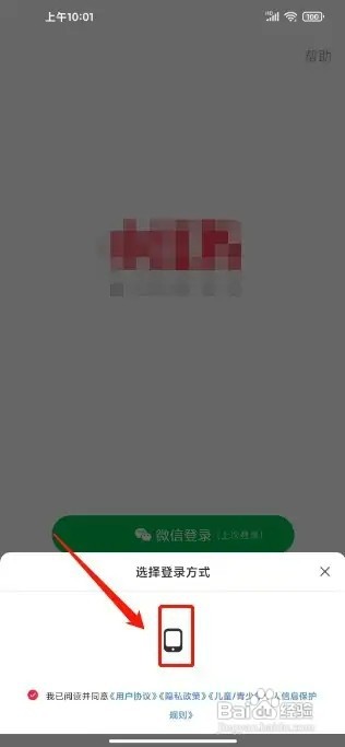 小红书换绑了怎样找回原账号