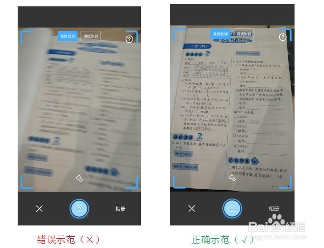 如何使用拍照改作业神器--学析优