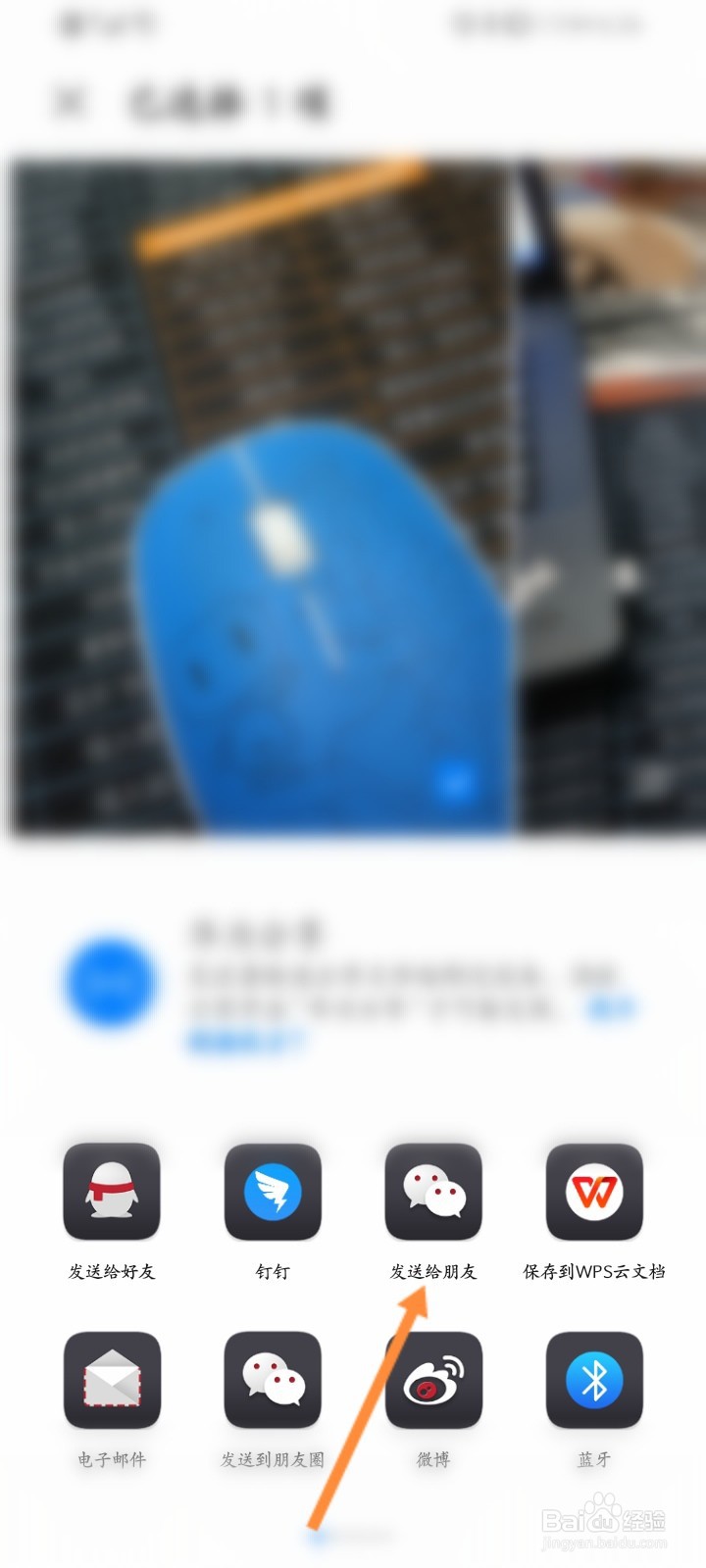 手机相册怎么传到电脑上