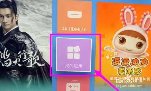 天翼高清电视怎么投屏