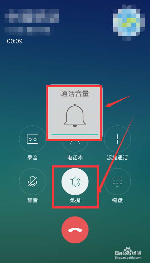 oppo手机声音小的解决方法