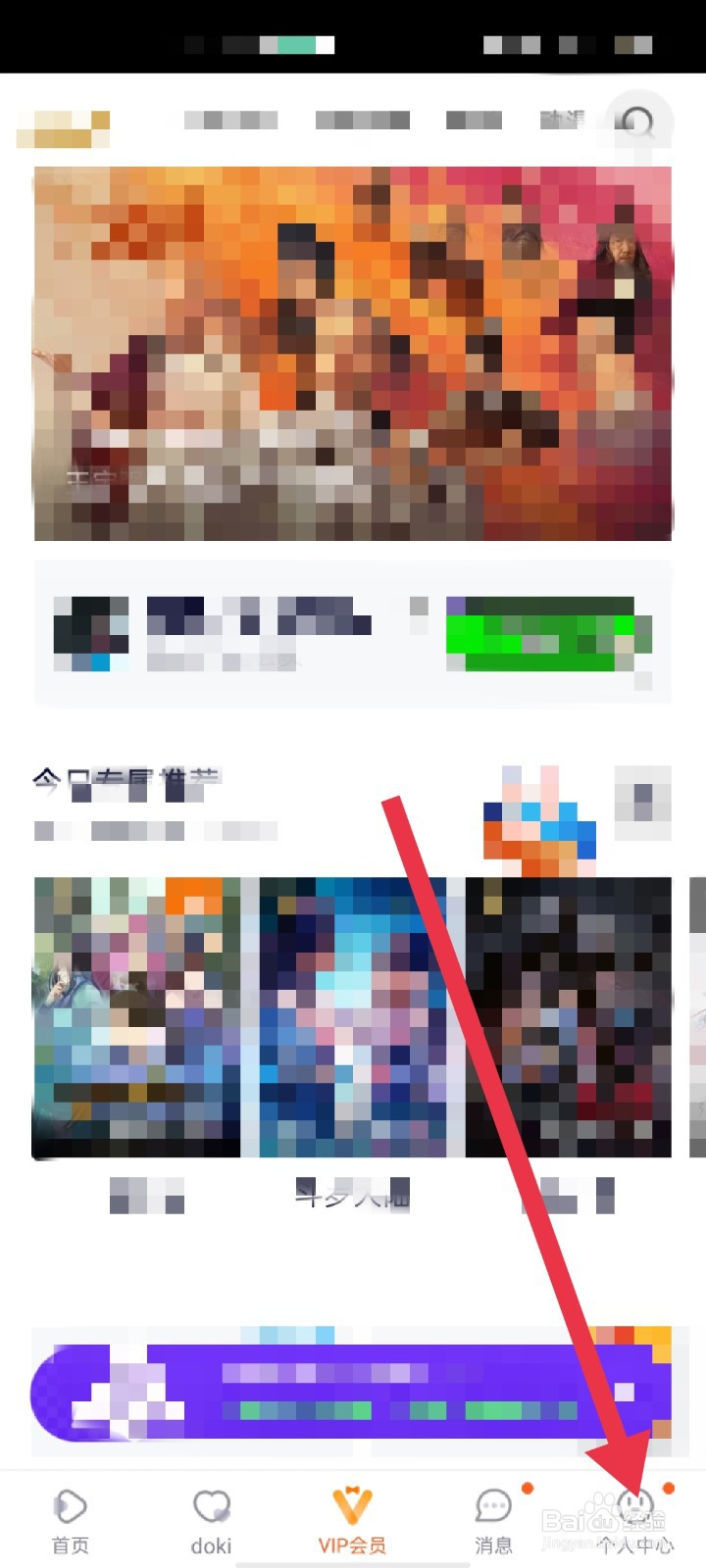 腾讯视频怎么设置外观
