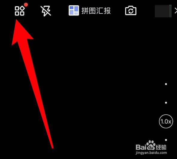 马克水印相机怎么开启拍照防抖功能
