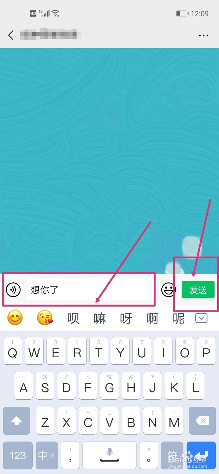 微信满天星怎么出现