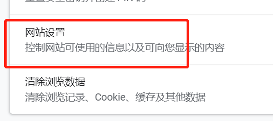 谷歌浏览器怎么查看Cookies信息