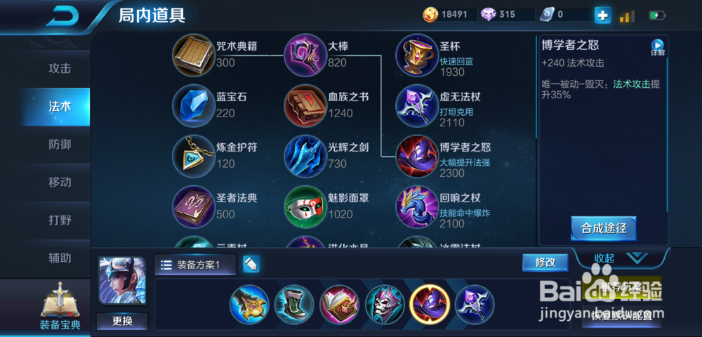 王者荣耀S13赛季露娜怎么出装
