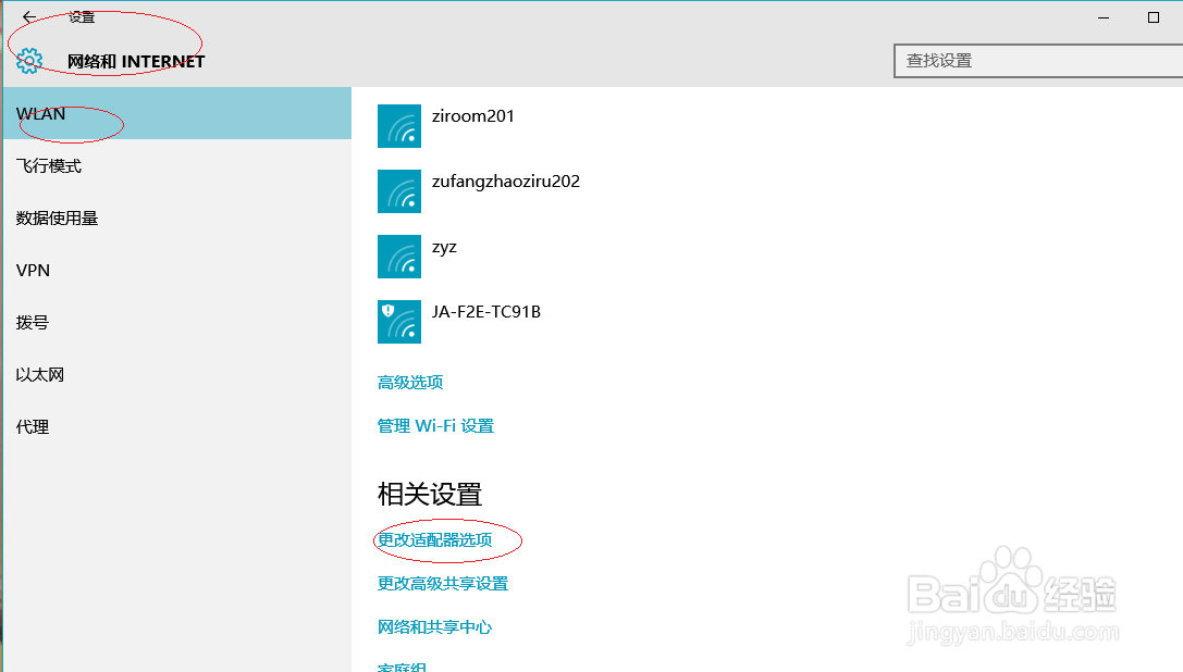 Windows 10如何设置Internet用户可访问的服务