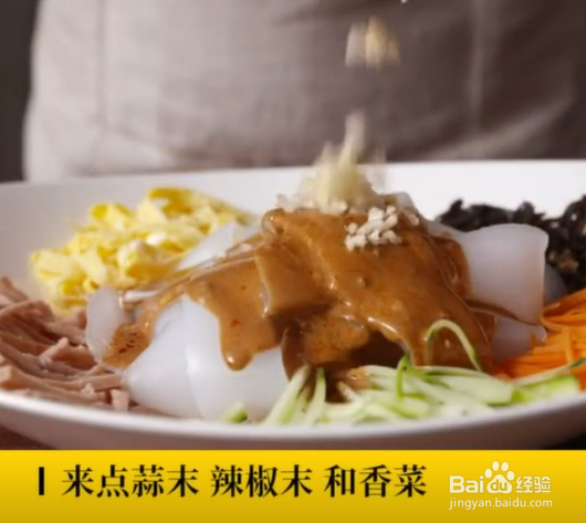 如何制作东北五彩大拉皮？