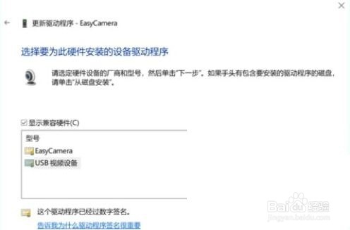 Win10摄像头黑屏是怎么回事