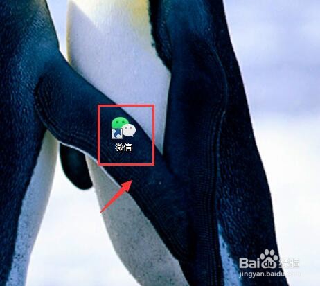 电脑版微信如何关闭朋友圈通知标记