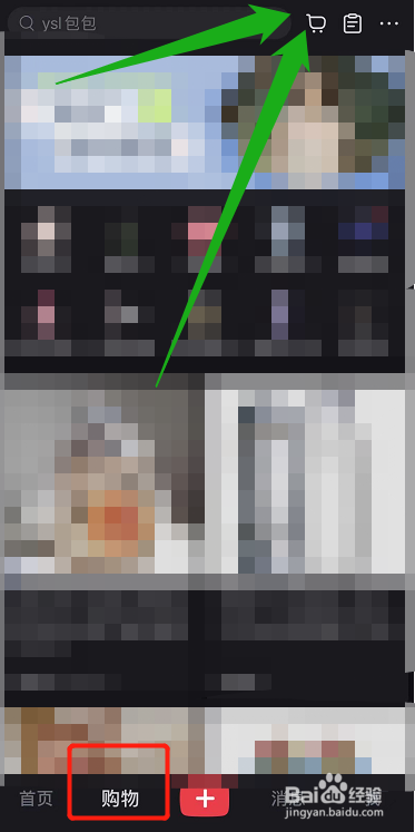 怎么将小红书购物车中的商品移到心愿单？