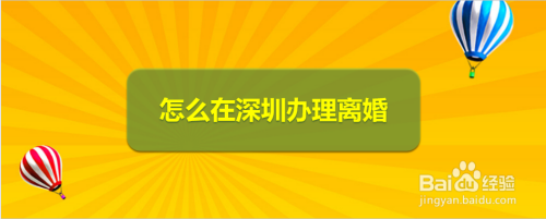 离婚需要准备什么材料、离婚协议书2022标准版