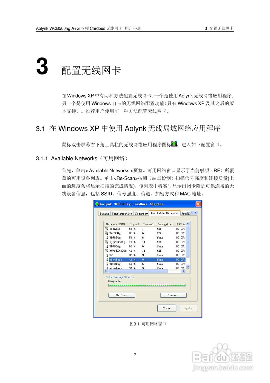 华三交换机WCB500agA+G型说明书:[1]