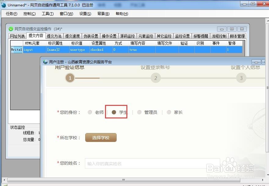 网页下拉列表框、单选框、复选框自动填写方法