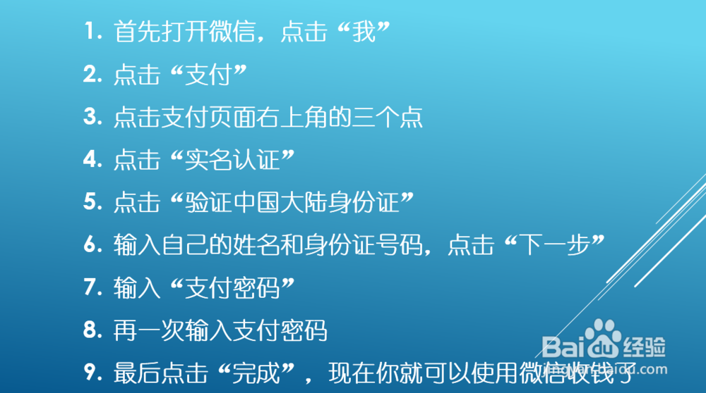 没银行卡微信怎么收钱