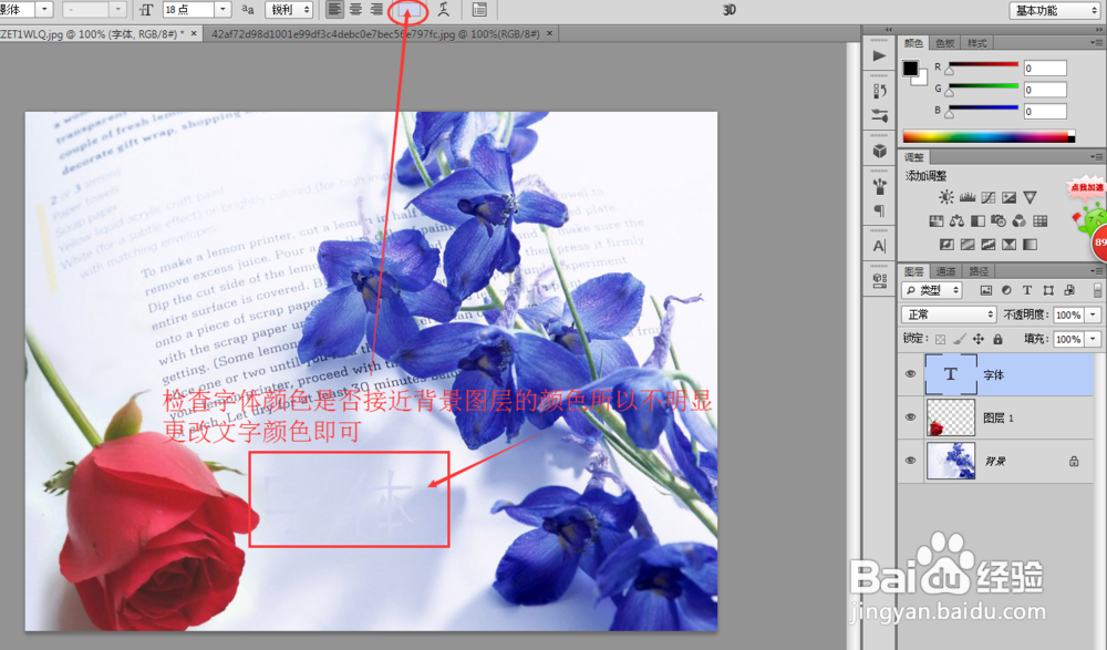Photoshop文字工具打不出字,打字显示不了