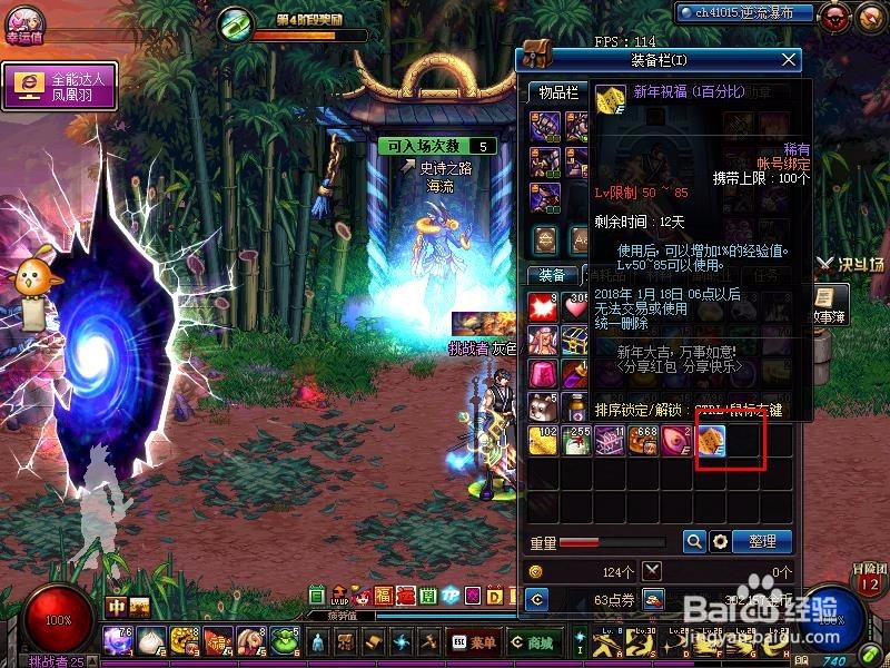 DNF分享红包活动详解