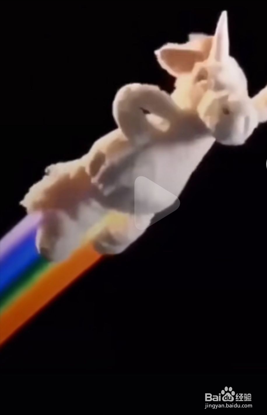 彩虹独角兽是怎么做的
