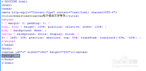 html5+css3+canvas粒子组合文字特效