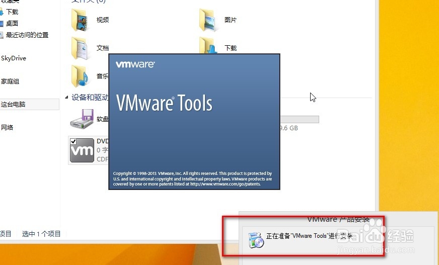 图解vmware10安装的win8.1安装vmware tools