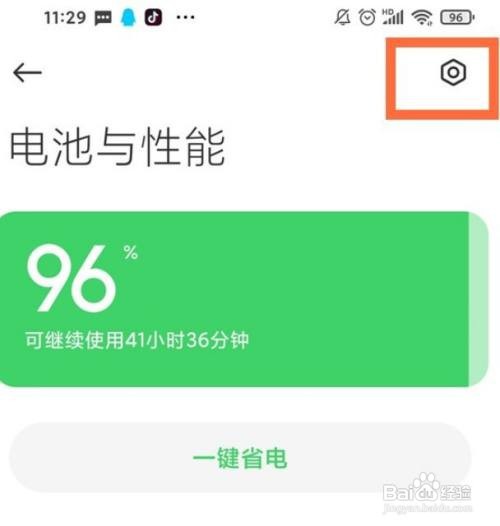小米10关闭锁屏后断开数据流程介绍