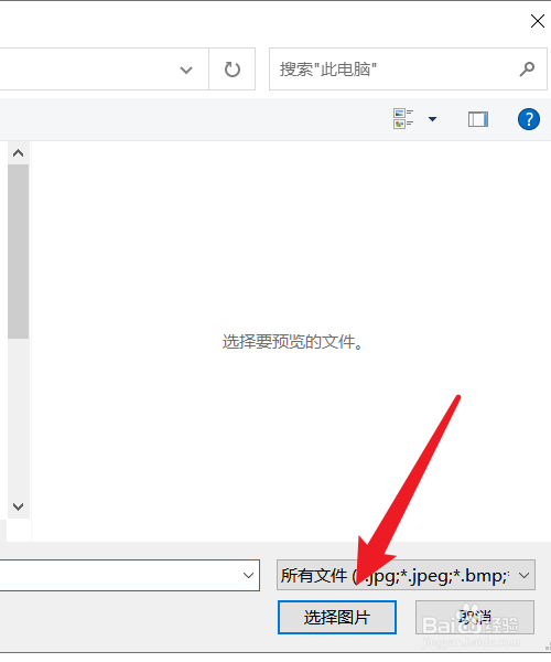 win10背景自定义图片删除