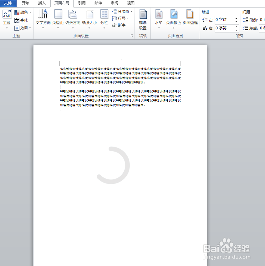 word怎么自定义图片水印