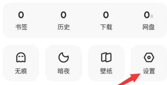 夸克浏览器客服咨询的方法