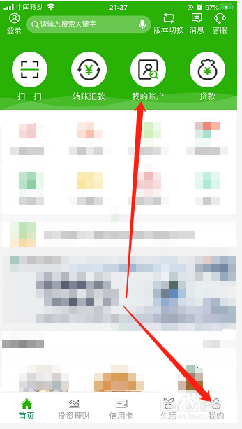 邮政储蓄银行手机银行怎么设置指纹登录