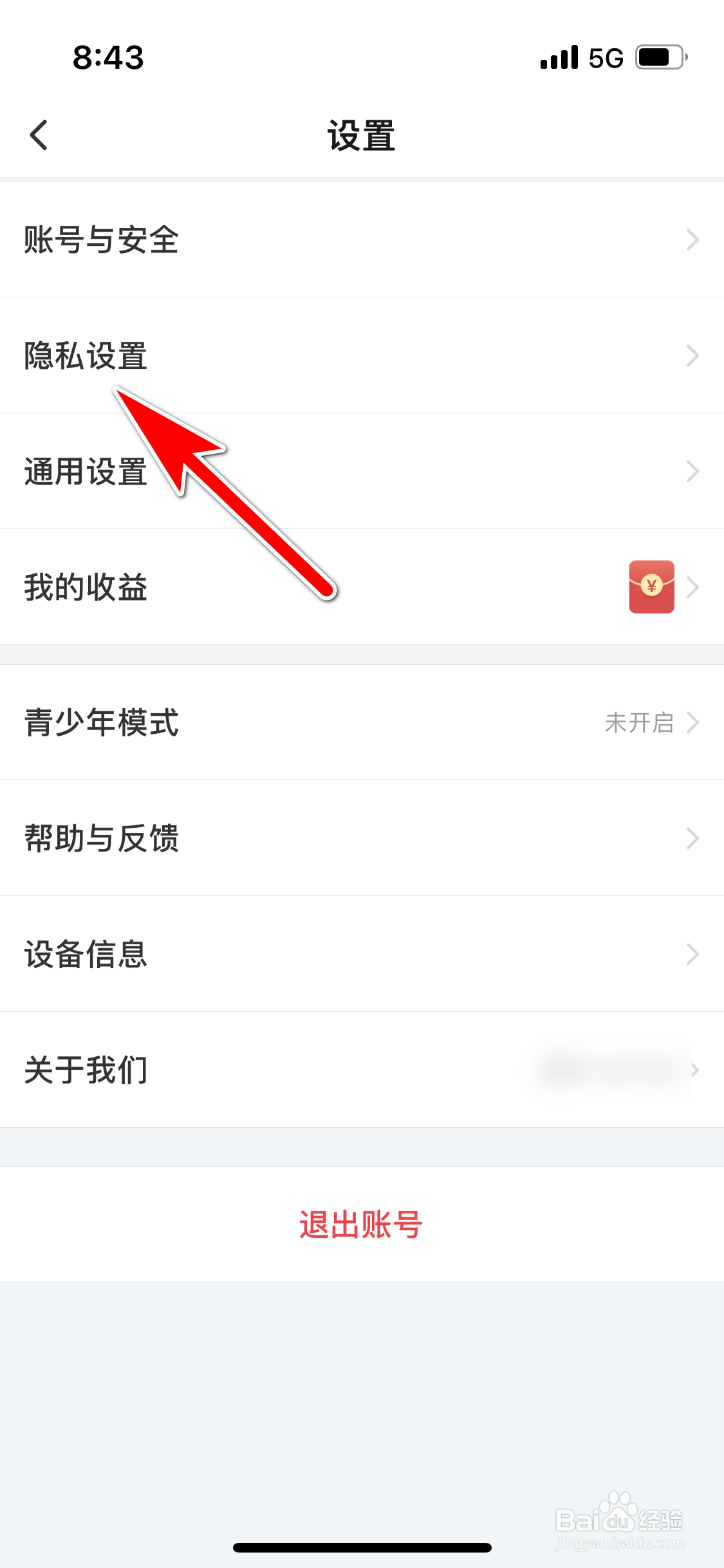 搜狐视频怎么只允许关注我的人私信我